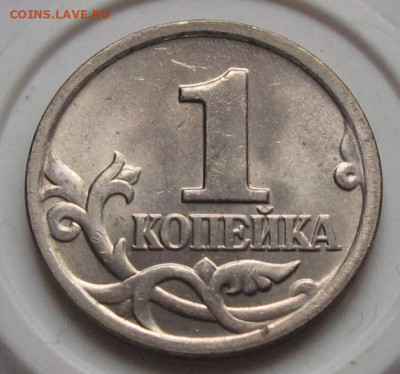 1 копейка 2004 М полный раскол. До 18.01.24 в 22.00 - 019.JPG