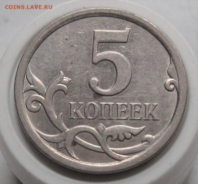 5 копеек 2007 М  полный раскол. До 18.010.24 в 22.00 - 023.JPG