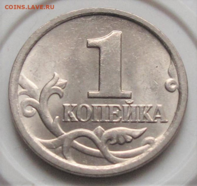 1 копейка 2006 М полный раскол. До 18.01.24 в 22.00 - 021.JPG