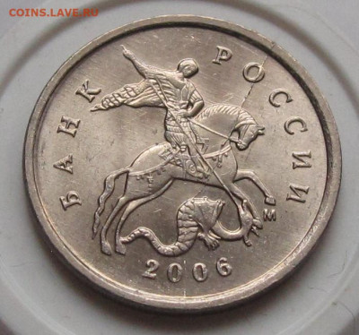 1 копейка 2006 М полный раскол. До 18.01.24 в 22.00 - 020.JPG