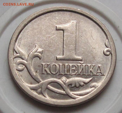1 копейка 2007 М полный раскол. До 18.01.24 в 22.00 - 017.JPG