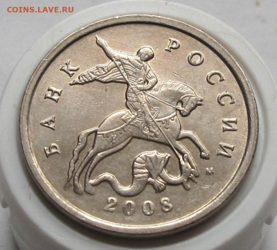 5 копеек 2008 М полный раскол реверса. До 18.01.24 в 22.00 - 010.JPG