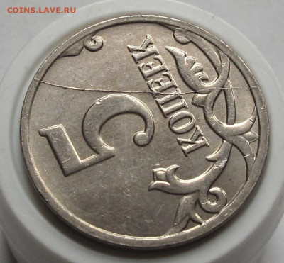 5 копеек 2008 М полный раскол реверса. До 18.01.24 в 22.00 - 009.JPG