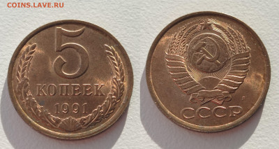 монеты ссср разных годов с 1924- 1991г - IMG_20240113_115920