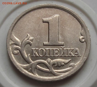Редкая 1 копейка 2002 М шт.Б. До 18.01.24 в 22.00 - 016.JPG