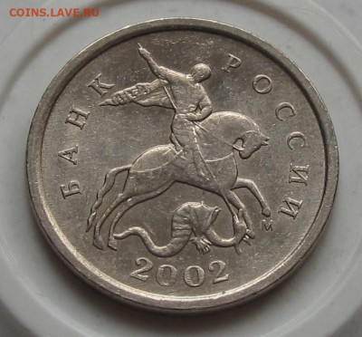 Редкая 1 копейка 2002 М шт.Б. До 18.01.24 в 22.00 - 015.JPG