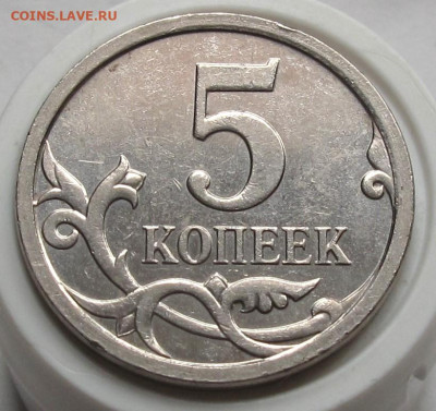 5 копеек 2007 М шт.5.11В. До 18.01.24 в 22.00 - 006.JPG