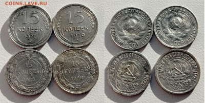 биллон 10,15,20 копеек с 1922-30г 14 монет - IMG_20240113_120807
