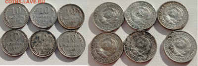 биллон 10,15,20 копеек с 1922-30г 14 монет - IMG_20240113_121105