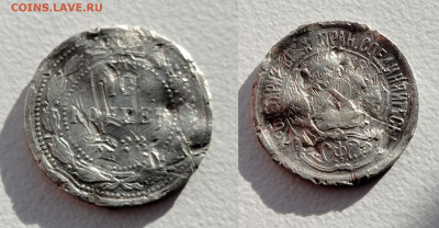 биллон 10,15,20 копеек с 1922-30г 14 монет - IMG_20240113_121527