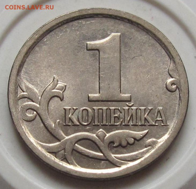 1 копейка 2008 М шт.Б. До 18.01.24 в 22.00 - 024.JPG