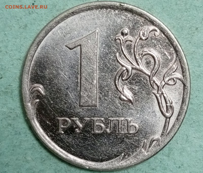 1 рубль 2009 СПМД определение штемпеля - 1705313440167
