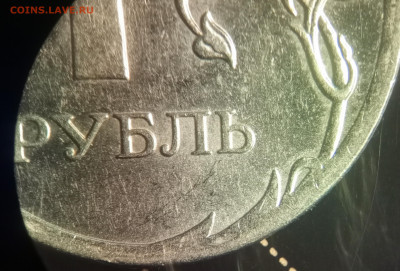 1 рубль 2009 СПМД определение штемпеля - 1705313799139