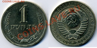 1 РУБЛЬ 1983 UNC до 13.01.12. до 21-00 - 1-83-37-обр