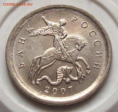 1 копейка 2007 М 5.11Б. До 18.01.24 в 22.00 - 001.JPG