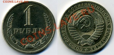 1 РУБЛЬ 1984 UNC до 13.01.12. до 21-00 - 1-84-38-обр