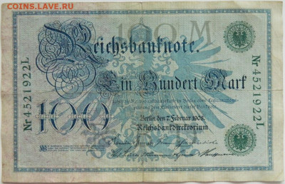 Германия 100 марок 1908 г. (Зелёная печать) до 18.01.24 - DSCN0536.JPG