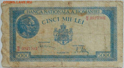 Румыния 5000 лей 1945 г. до 18.01.24 - DSCN0543.JPG