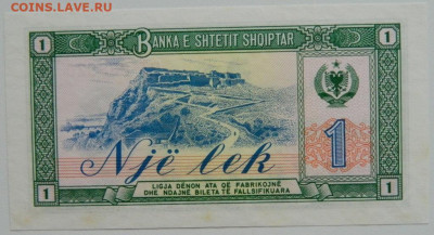Албания 1 лек 1976 г. до 18.01.24 - DSCN0554.JPG
