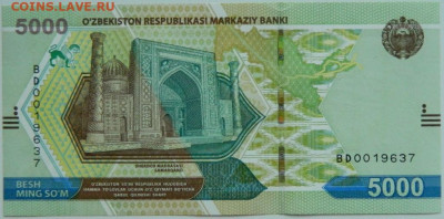 Узбекистан 5000 сумов 2021 г.  до 18.01.24 - DSCN0561.JPG