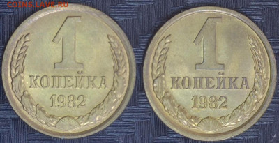 1 копейка 1982 год шт.2 малая звезда - 20240115-115759-760