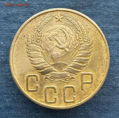 5 копеек 1938 г. до 20.01.24 г. 22:00 по мскв. - IMG_9664