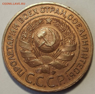 3 копейки 1924 - red32588891.JPG
