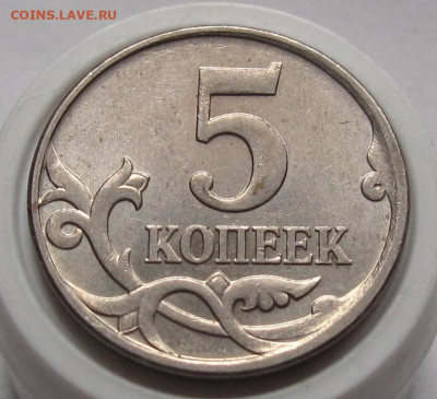 5 копеек 2007 М шт.5.3Б. До 18.01.24 в 22.00 - 016.JPG