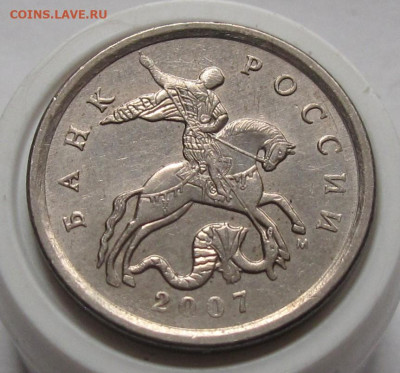 5 копеек 2007 М шт.5.3Б. До 18.01.24 в 22.00 - 015.JPG