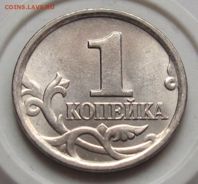 1 копейка 2005 М шт.Б. До 18.01.24 в 22.00 - 018.JPG