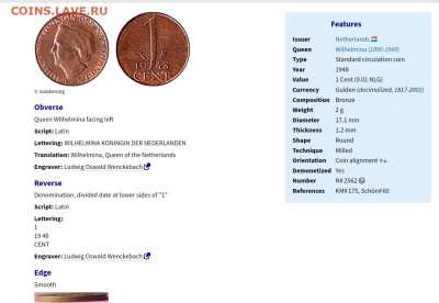 1 цент 1948 г  Нидерланды . - Screenshot_2024-01-15-15-08-15-036