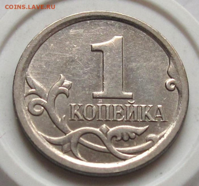 1 копейка 2006 М шт.5.11Б. До 18.01.24 в 22.00 - 004.JPG