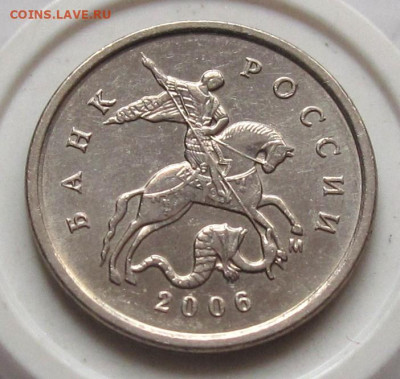 1 копейка 2006 М шт.5.11Б. До 18.01.24 в 22.00 - 003.JPG