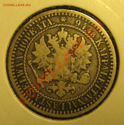 Россия для Финляндии, 1 марка 1866-СЕРЕБРО-С РУБЛЯ, до 12.01 - IMG_1261.JPG