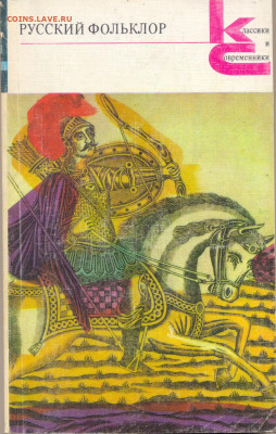 "Русский фольклор" 1986г. - русский фольклор 1