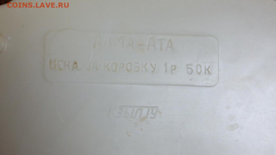 Советская винтажная пластиковая шкатулка. Алма-Ата - коробка шкатулка пластик 3.JPG