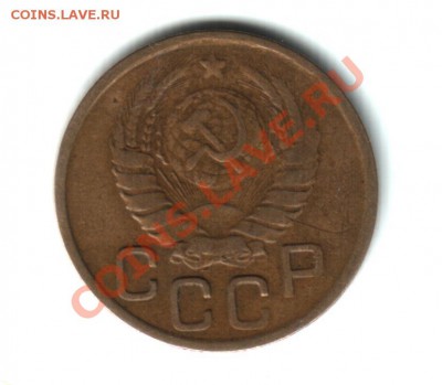 3 копейки 1945г. оценка. - 3 коп 45 аверс