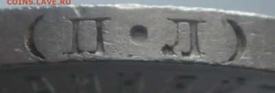 50 коп. 1922 г. ПЛ до 22-00.19.01.24 г. мск - P1480596.JPG