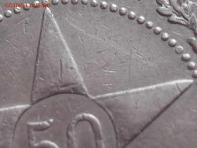 50 коп. 1922 г.АГ до 22-00.19.01.24 г. мск - P1480608.JPG