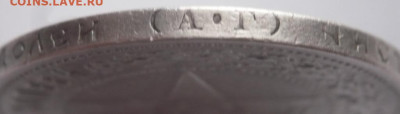 50 коп. 1922 г.АГ до 22-00.19.01.24 г.мск - P1480613.JPG