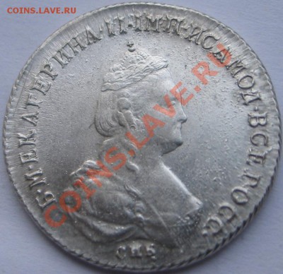 полуполтинник 1785г - IMG_2033.JPG