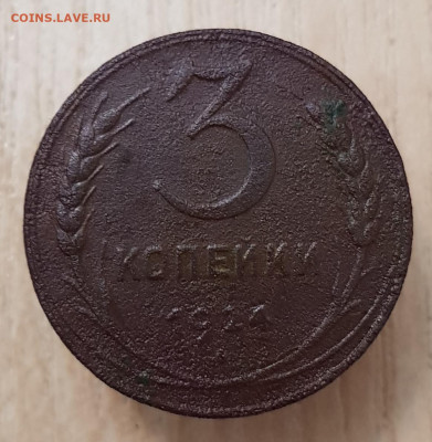 Набор копеек 1924г до 20.01.24  22-00 Москва. - 20240105_195440