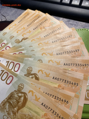 Ржев 100 рублей 2022 года, фикс, № на 07.... - IMG_9891.JPG