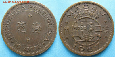 Порт Макао 10 авос 1967 до 21-01-24 в 22:00 - Порт Макао 10 авос 1967    167-ас17-5367