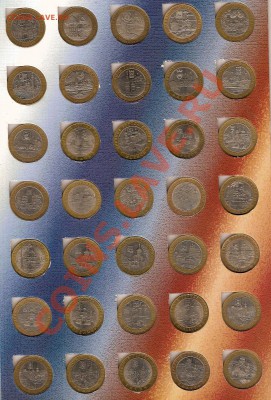 Набор биметаллических десяток России 2000-2011гг. 93 шт. - сканирование004