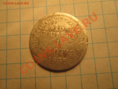 1злота - 1835г мw - IMG_0431