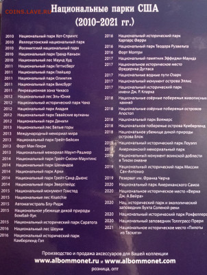 Альбом-планшет для 25-центовых монет США (2010-2021) - IMG_20240116_094652_aLXxLJQa8C