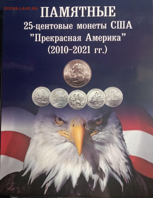 Альбом-планшет для 25-центовых монет США (2010-2021) - IMG_20240116_094703_IZXywzyo6Z