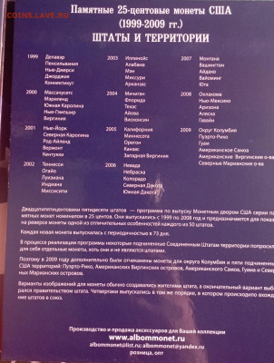 Альбом-планшет для 25-центовых монет США (1999-2009). Штаты - IMG_20240116_095550_dCwqTuw04W