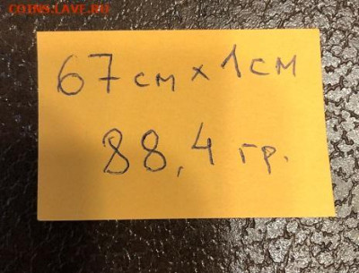 Цепь серебро 925 новая. 88.44 гр 88р за грамм Дёшево - IMG_0263